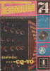 Revista Tehnium pe Anul 1974